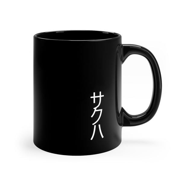 11oz Sakuha Full-Black Mug